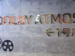 -扬州喜满客国际影城(京华城店)