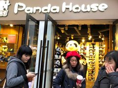 -熊猫屋(宽窄巷子景区店)