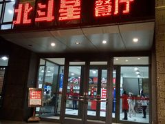-小放牛炒菜馆(裕华东路店)
