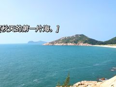 -广东惠东海龟国家级自然保护区