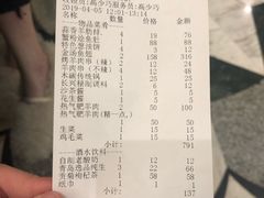 账单-洪长兴(广西北路店)