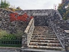 -东水关遗址公园