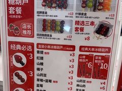 -冰冰酱老味刨冰绵绵冰(中山路总店)