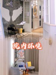 -上海星和医疗美容