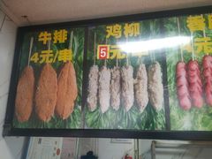 -上海鸡柳店(中街盛京大家庭店)