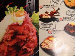 菜单-魔丼屋(日月光店)