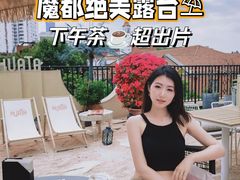 -HUATA 'Holiday Plan 花榻