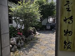 -嘉定博物馆