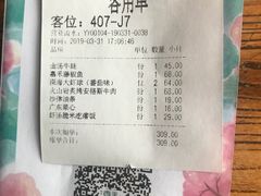 账单-嘉禾·悦享餐厅(八方汇店)