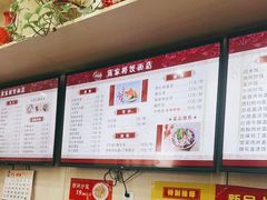 -蒋家桥饺面店(广陵路店)