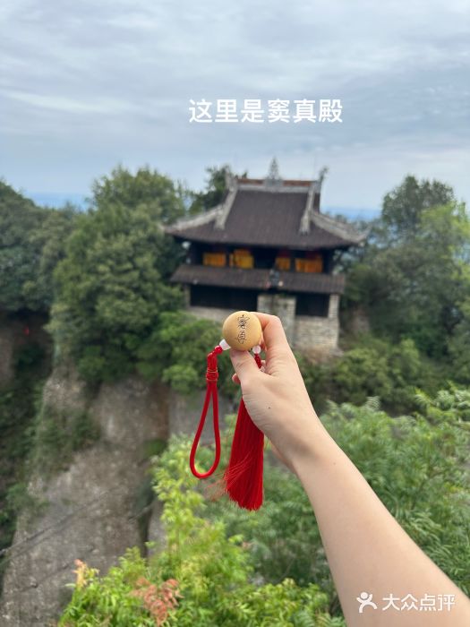 窦圌山风景区图片