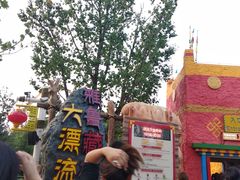 景点-北京欢乐谷