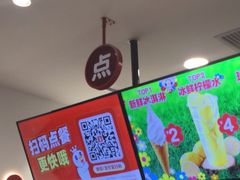 -蜜雪冰城(四惠东店)