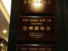 -金春禧(世茂国际广场店)