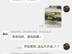 -郭师傅(殷高西路店)
