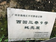 -小洲村