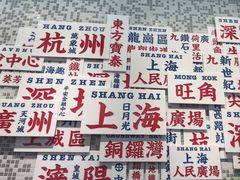 -敏华冰厅(平安金融中心店)