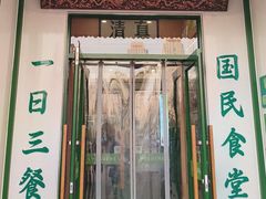 -大福来锅巴菜(古文化街店)