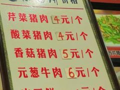 -牛庄高晓山风味馅饼城(海城店)