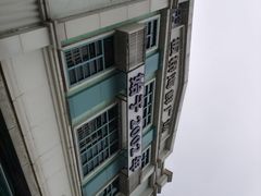 -板桥海鲜广场(文明东店)