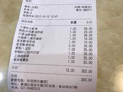 -南八仙·老上海味道(南京东路店)