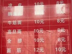 -阿正擀面皮(克拉玛依三八商场店)