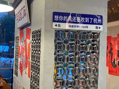 -方铲铲·成都板凳面(滨江银泰店)