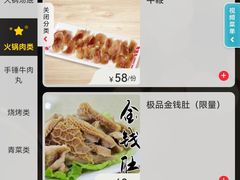 -幸运牛汕头小黄牛牛肉火锅(梅林店)