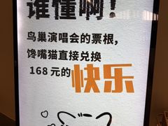 -馋嘴猫北京食堂·烤鸭·宵夜(亚运村店)