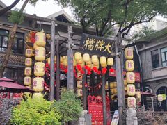 -1912街区