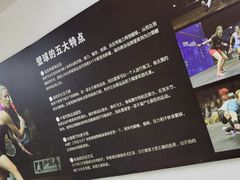 -全民健身中心壁球馆