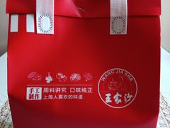 -王家沙点心店(西康路店)