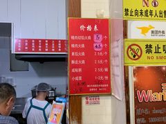 -张吉祥花椒肉火烧(老潍县美食城店)