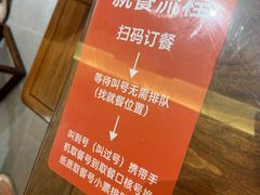 -穆得·老周家牛肉烧饼(普利街店)