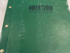 -棒约翰比萨(望京SOHO店)