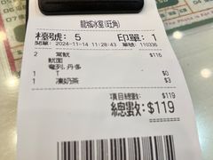 -龙城冰室(旺角)