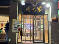 -紫光园(劲松店)