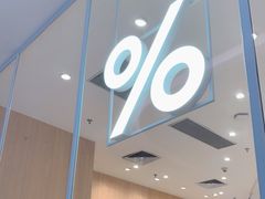 -% Arabica阿拉比卡咖啡(深圳湾万象城店)