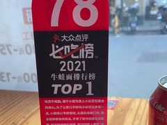 -哈灵面馆(宁波路店)
