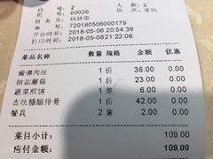 账单-顶顶香煎饼家常菜(金花南路店)