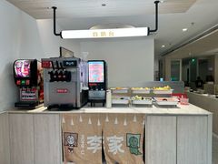 -大丰收·李家(湖里万达店)