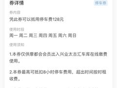 -兴业太古汇·停车场