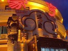 -蒙亨·手把肉·蒙古包文化主题餐厅(天恒广场店)