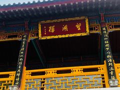 -华清宫景区