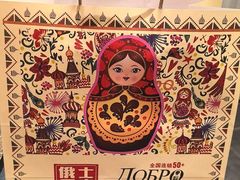 -俄士厨房(未来城店)