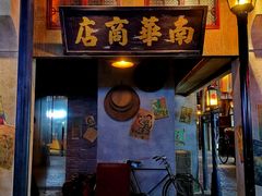 -1192弄老上海风情街(世纪汇广场店)
