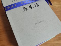 -武汉境自在書店