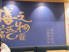 大堂-膳当家黄焖鸡米饭(万达金街店)