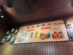 -颐品居涮肉(乌鲁木齐中路店)
