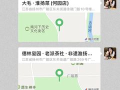 -樊记火烧店(甘泉路店)